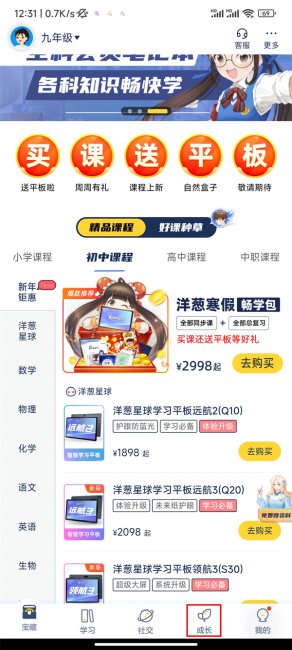 洋葱学院怎么获得积分