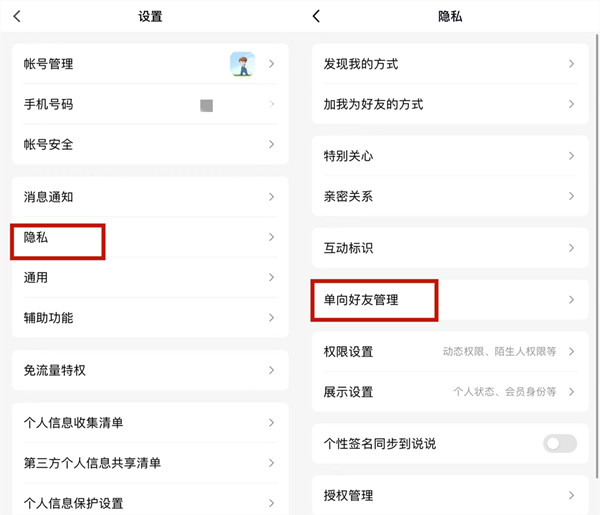 qq单向好友发消息对方能看到吗