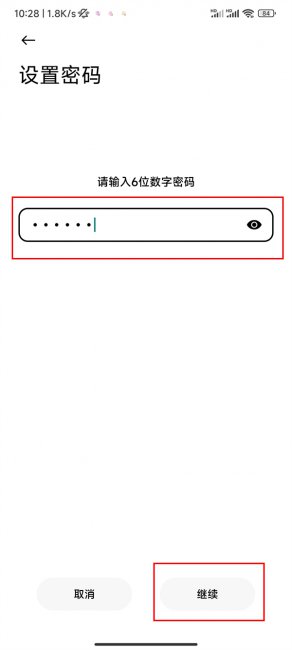 小米手环离腕锁定在哪里