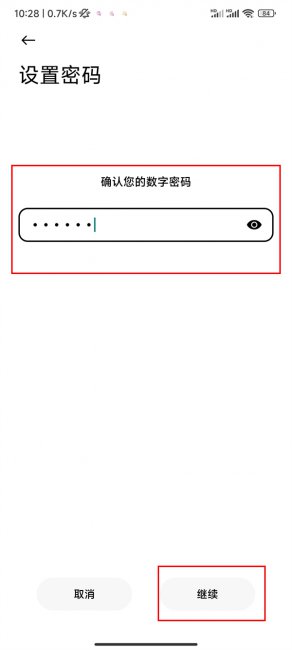 小米手环离腕锁定在哪里