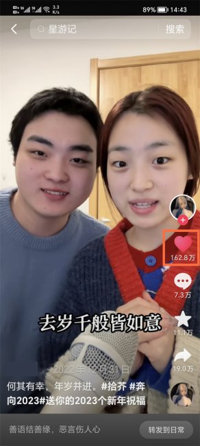 抖音怎么取消喜欢全部