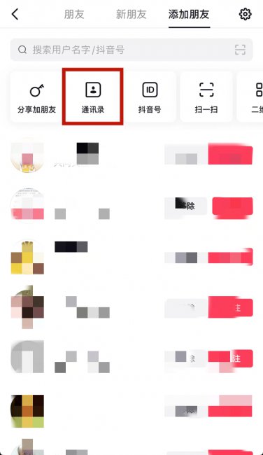 为什么手机号查不到抖音号