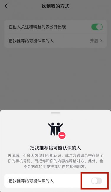 为什么手机号查不到抖音号