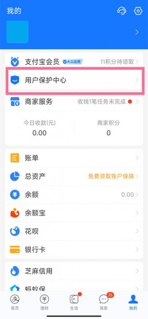 支付宝借呗可以关闭吗