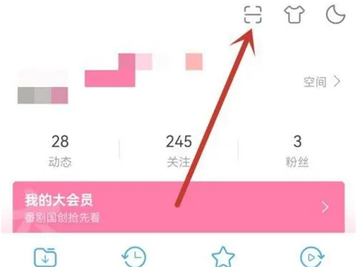 哔哩哔哩怎么扫码登录