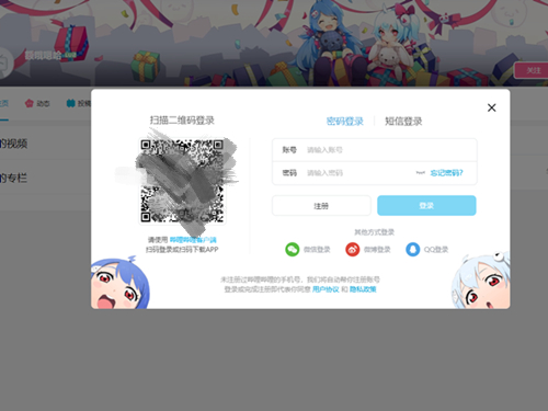 哔哩哔哩怎么扫码登录