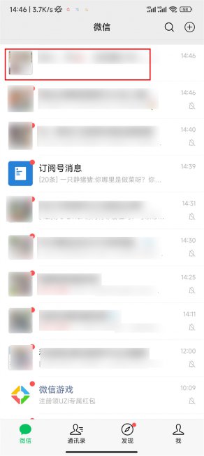 微信@全员怎么操作