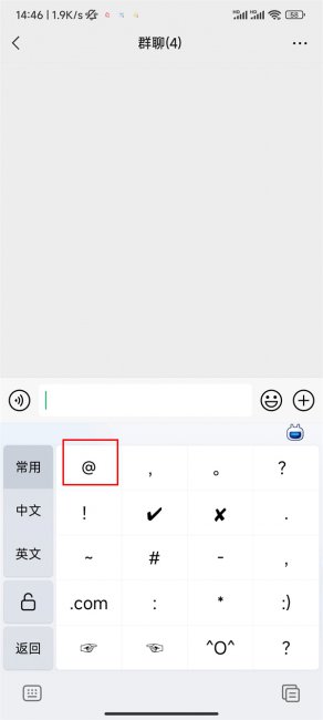 微信@全员怎么操作