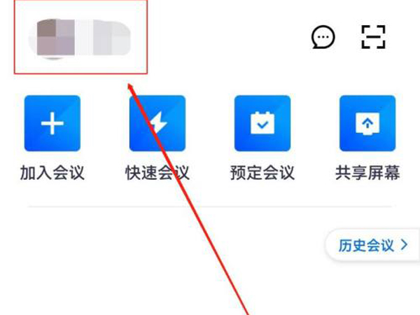 腾讯会议在哪里改名字