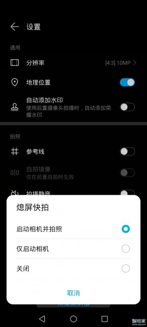 荣耀手机怎么设置熄屏快拍
