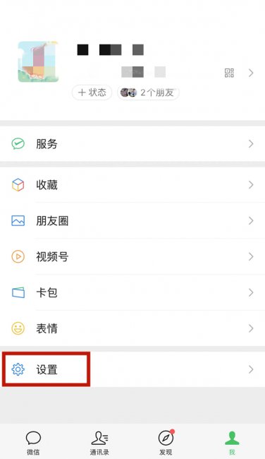 为什么微信没有注册入口
