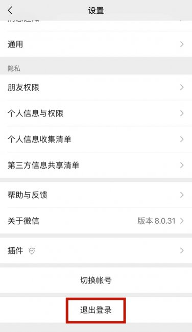为什么微信没有注册入口