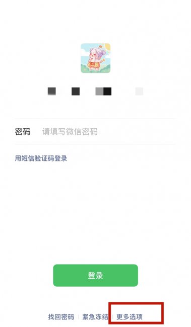 为什么微信没有注册入口
