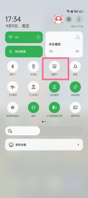 oppo手机在哪设置截屏