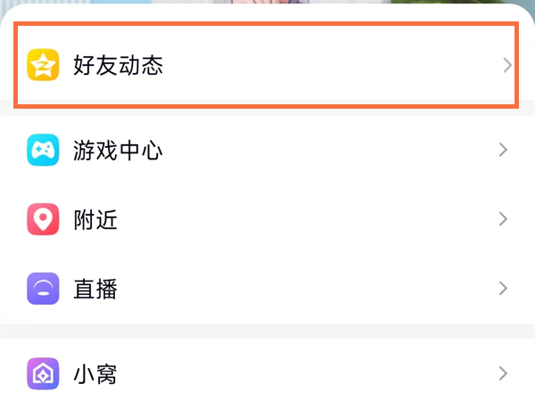 qq如何查看过去所有空间动态