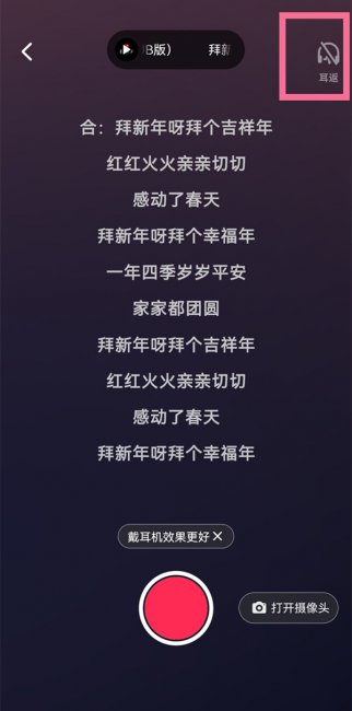 为什么抖音唱歌没有耳返了