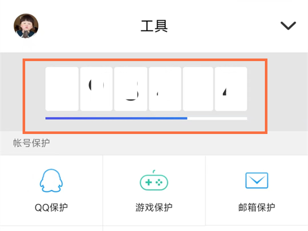qq手机令牌在哪里查看