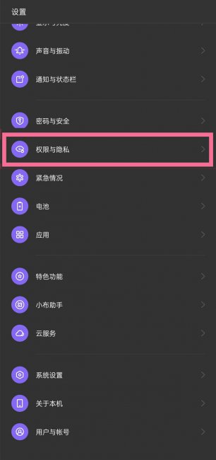 oppo位置权限在哪里打开