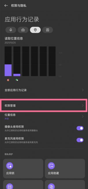 oppo位置权限在哪里打开