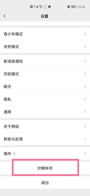 一个人可以有两个微信号吗