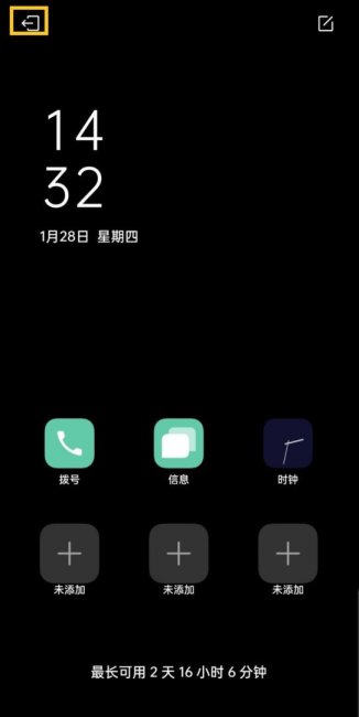 opporeno5pro怎么关闭省电模式