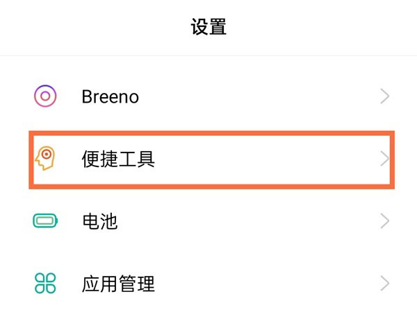 真我gt怎么设置抬起亮屏
