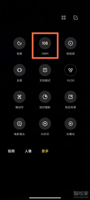 小米10一亿像素怎么用