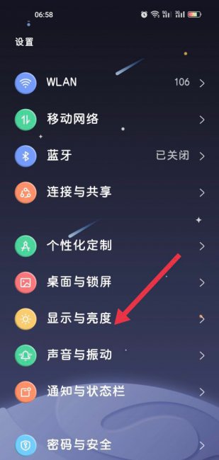 oppo怎么设置深色模式
