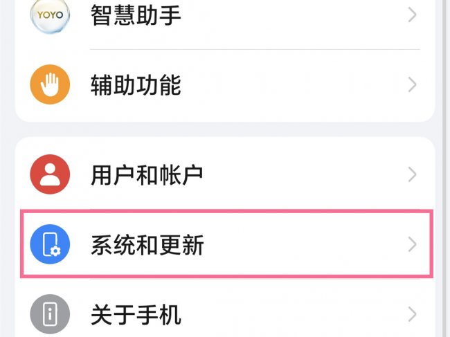 荣耀手机怎么调整时间