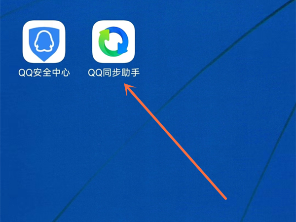 QQ怎么使用同步助手进行操作