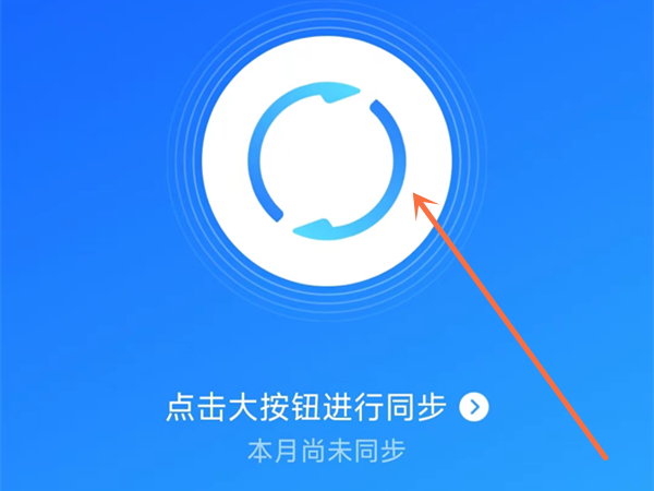 QQ怎么使用同步助手进行操作
