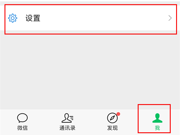 微信小程序未成年限制要怎么关掉