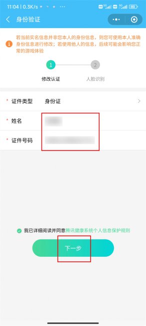 微信小程序未成年限制要怎么关掉