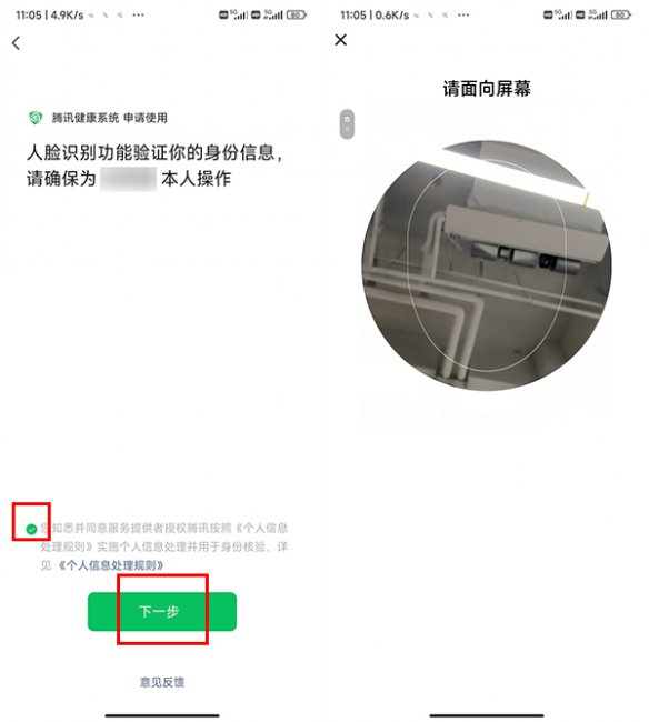 微信小程序未成年限制要怎么关掉