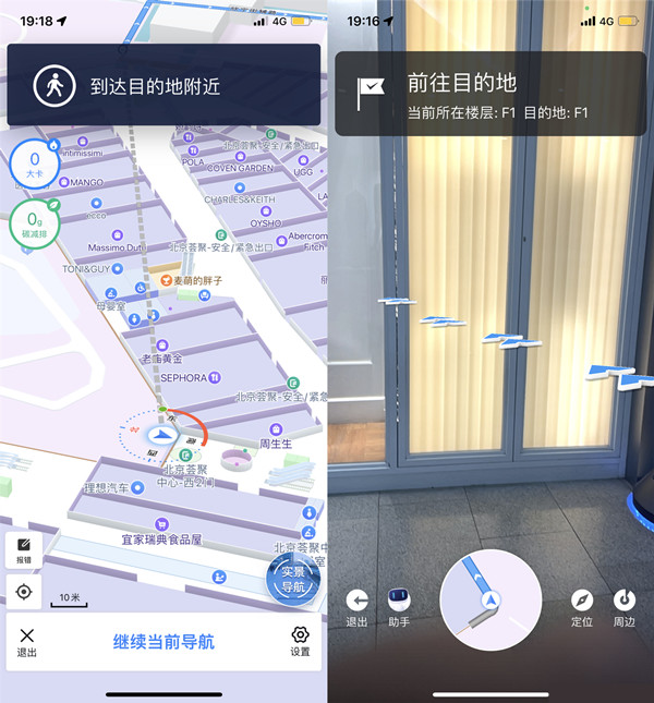 ar导航需要付费吗