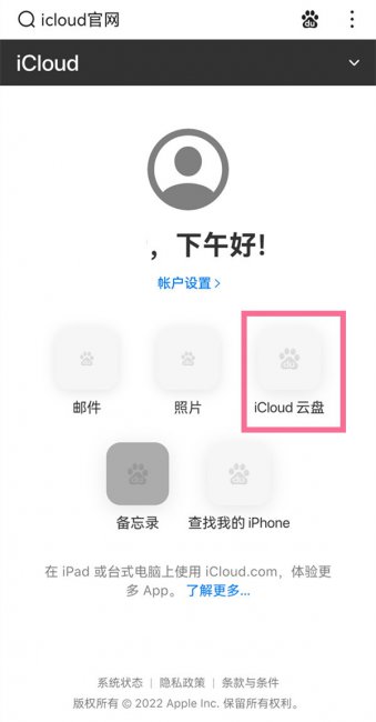icloud照片停用了照片还在吗