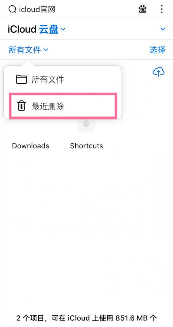 icloud照片停用了照片还在吗