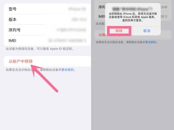 iphone和ipad怎么取消同步