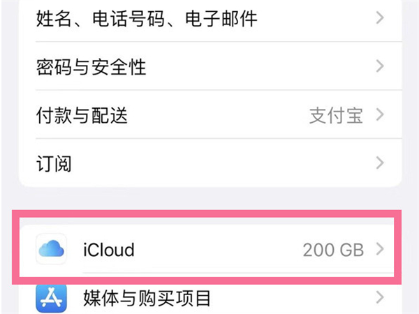 ios15系统数据占用太多怎么清理