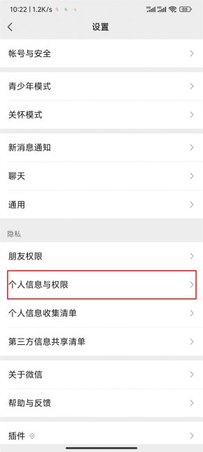 微信怎么屏蔽广告推送