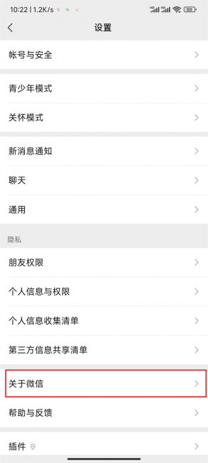微信怎么屏蔽广告推送
