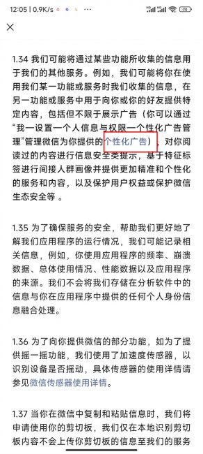 微信怎么屏蔽广告推送