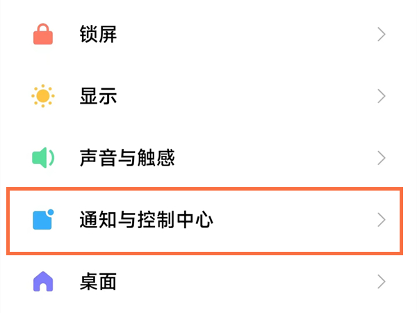 小米状态栏怎么设置自定义