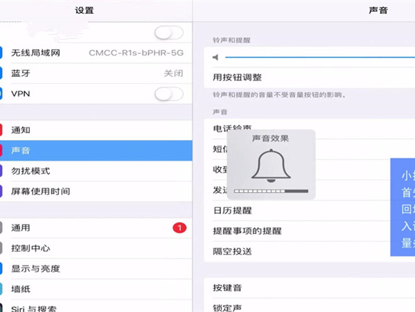 ipad平板看剧突然没声音了