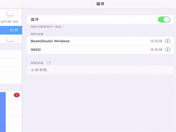 ipad平板看剧突然没声音了