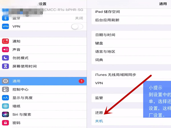 ipad平板看剧突然没声音了