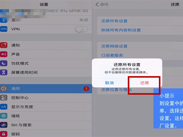 ipad平板看剧突然没声音了