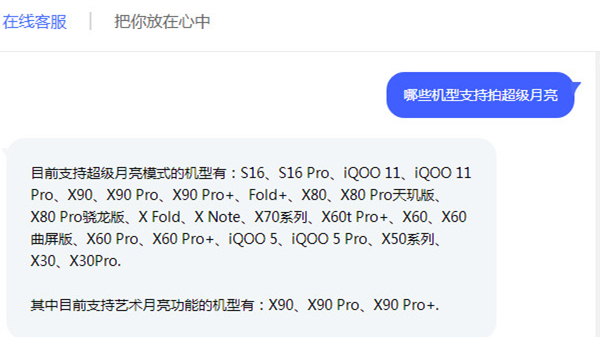 iQOO有超级月亮模式吗