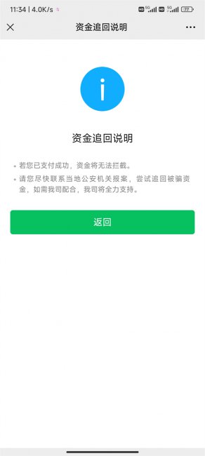 微信延时到账对方领了可以取消吗