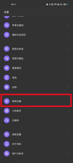 oppo自由翻译怎么关闭